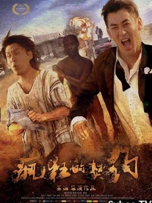 《外遇的妻子1》